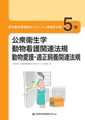 2023年最新】動物看護学の人気アイテム - メルカリ