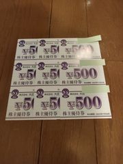 大庄　株主優待　4,500円