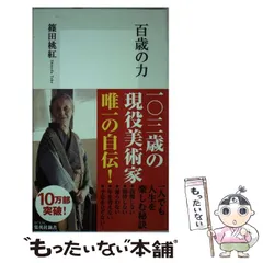 お値下げ　篠田桃紅 百人一首セット 昭和58年 学研発行 小倉百人一首 篠田桃紅 学研 未使用 百人一首 かるた - メルカリ