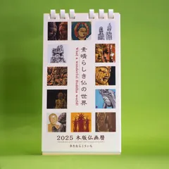 2025年最新】仏画師の人気アイテム - メルカリ