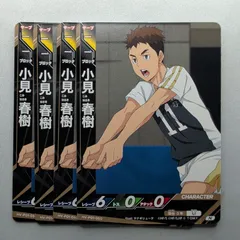 【4枚】 小見 春樹 【N】 HV-P01-050 ハイキュー!! バボカ!! BREAK　ゴミ捨て場の決戦　梟谷