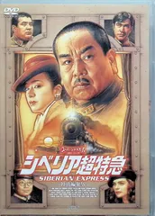 「シベリア超特急 00・7 モスクワより愛をこめて」直筆サイン入りプログラム シベリア超特急 00・7 モスクワより愛をこめて」直筆サイン入り