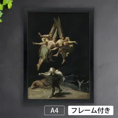 フランシスコ・デ・ゴヤ、ドーニャ・ホワキーナ・カンダードの肖像、新品額装付 フランシスコ・デ・ゴヤ、ドーニャ・ホワキーナ・カンダードの肖像