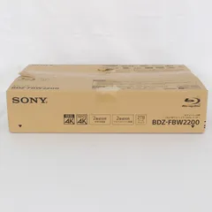 【新品】SONY ブルーレイレコーダー BDZ-FBW2200 2TB トリプルチューナー 4Kチューナー内蔵 ソニー 本体
