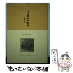 2025年最新】城島茂の人気アイテム - メルカリ