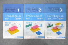 進研ゼミ高校講座　エンカレッジ　まとめ売り　国語　値下げ 2025年最新】進研ゼミ高校講座国語の人気アイテム - メルカリ