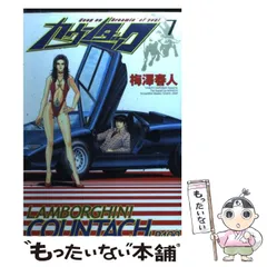 2025年最新】梅澤春人の人気アイテム - メルカリ