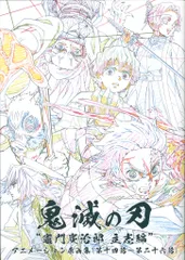 2025年最新】原画集 鬼滅の人気アイテム - メルカリ