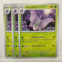 ポケモンカード やさしいモルフォン 旧裏 - メルカリ