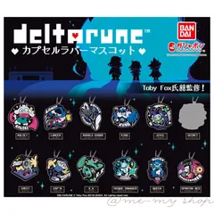DELTARUNE カプセルラバーマスコット