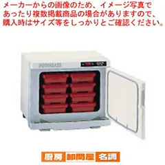 タイジ 温蔵庫 FC-8S【 業務用 弁当保温庫 弁当温蔵庫 弁当 ランチボックス ウォーマー 温蔵庫 保温庫 フードキャビ フードキャビネット 業務用ショーケース ホットケース 業務用フードショーケース 業務用保温機器】