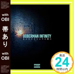 【帯あり】✨ほぼ新品✨あの日のキミと今の僕に(DVD付) [CD] DOBERMAN INFINITY_06