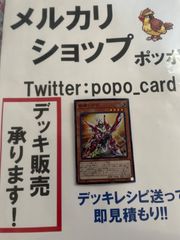 遊戯王　斬機シグマ