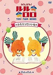 [중고] TINY TWIN BEARS LULU&LOLO 최선을 다하겠습니다!