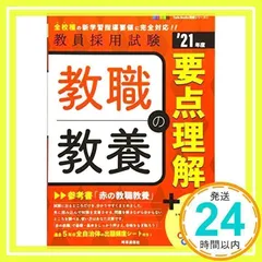【中古】 教養一般知識人文科学 大学・短大卒程度 〔２００３年版〕/一ツ橋書店/公務員試験情報研究会 2025年最新】教養＃参考書の人気アイテム - メルカリ