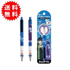 クルトガ チェンソーマン 早川アキ シャープペン 0.5mm 日本製