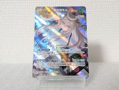 hololive OFFICIAL CARD GAME SR 獅白ぼたん[ランクA] #ホロカ