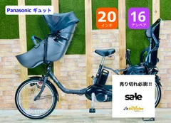 Panasonic 自転車 2025年最新】Panasonic 自転車本体の人気アイテム - メルカリ