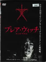 2025年最新】ブレアウィッチ blu-rayの人気アイテム - メルカリ