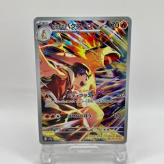 美品 [ポケモンカード] ヒビキのバクフーンAR - メルカリ
