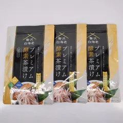 2025年最新】贅沢白海老 プレミアム酵素茶漬け 酵素ダイエットの