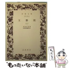 2025年最新】本居宣長の人気アイテム - メルカリ