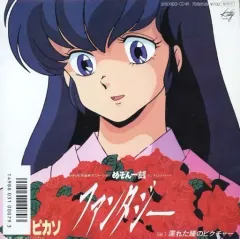 めぞん一刻 レコード　4枚セット めぞん一刻 music blend 2 C28G0473 | レコード買取