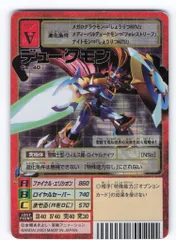 デジモンカード デュークモン トレカ デジモンアドベンチャー 当時物 ナイト デジモンカード デュークモン トレカ デジモンアドベンチャー