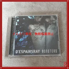 2025年最新】D espairsrayの人気アイテム - メルカリ
