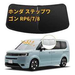 2023年最新】ステップワゴン 車内泊の人気アイテム - メルカリ