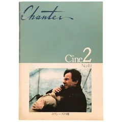 2025年最新】ユリシーズの瞳 の人気アイテム - メルカリ