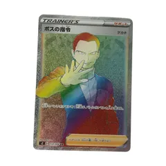 2025年最新】ボスの指令 hrの人気アイテム - メルカリ