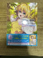 バトルスピリッツ画集 ディーバセレブレーション　カード付き