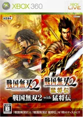 戦国無双2 with 猛将伝 - Xbox360