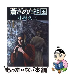 2024年最新】蒼ざめた月の人気アイテム - メルカリ
