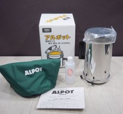 【未使用品】アルポット　大木製作所　アルコールタンク内蔵のポータブル・ポット
