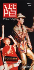 激レア》西城秀樹 カラオケ付きGOLDEN COUPLE レコード その2｜CD 