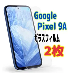 ２枚　Pixel 9a ガラス フィルム 透明　ピクセル液晶保護 画面