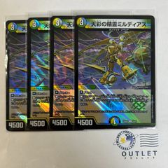 天彩の精霊ミルディアス 4枚