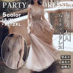 ドレス 大人 ピアノ 発表会 パーティードレス ロングドレス 演奏会 演奏会用ドレス ピアノ発表会 イブニングドレス 結婚式 高校生 パーティードレス 演奏会ドレス ロング 卒業式 花嫁 20代 30代 hunsha55