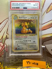 2025年最新】旧裏 カイリュー psa10の人気アイテム - メルカリ