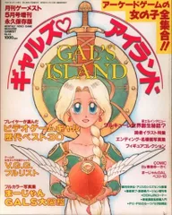 ギャルズアイランド5 - メルカリ