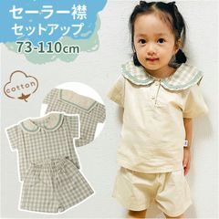 ☆ 80cm ☆ ベビー服 キッズセットアップ ベビー服 セットアップ ベビー 男の子 女の子 半袖 上下セット 赤ちゃん 新生児 子供服 おしゃれ 半ズボン 短パン セーラー 襟 かわいい 可愛い 春 夏 秋 キッズ服 柄 チェック コットン お出かけ