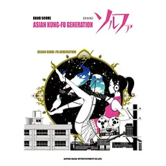 ASIAN KUNG-FU GENERATION/ソルファ　レコード Asian Kung-Fu Generation – ソルファ – Vinyl (LP, Album