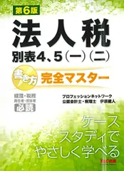 2025年最新】tac 法人税の人気アイテム - メルカリ