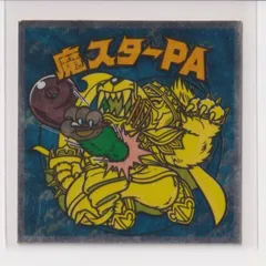 ビックリマンシール 第17弾 セミコンプ ビックリマンシール 第17弾 セミコンプ