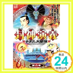 2025年最新】封神演義 ナタクの人気アイテム - メルカリ
