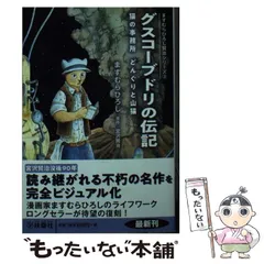 2024年最新】宮沢賢治 注文の多いの人気アイテム - メルカリ