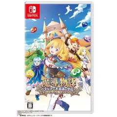 魔導物語 フィアと不思議な学校 -Switch 1
