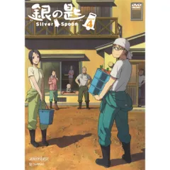 2026年最新】銀の匙 Silver Spoon 秋の巻 Special BOX(完全生産限定版